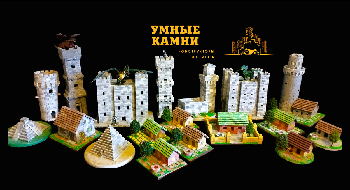СОЗДАВАЙТЕ СВОИ ШЕДЕВРЫ ИЗ МИНИ КИРПИЧИКОВ - ОТ УЮТНЫХ ДОМОВ ДО ВЕЛИЧЕСТВЕННЫХ ЗАМКОВ!