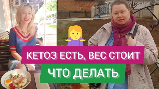 Вес 120 кг. Кетоз 4. Не могу есть два раза в день. Вес встал. Сбросила 5,5 кг. Лето с Машей 🌞 Видео #27