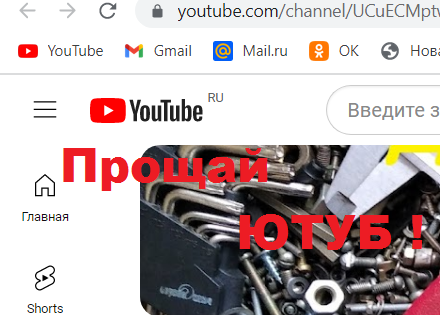 Часть моей заставки на YouTube