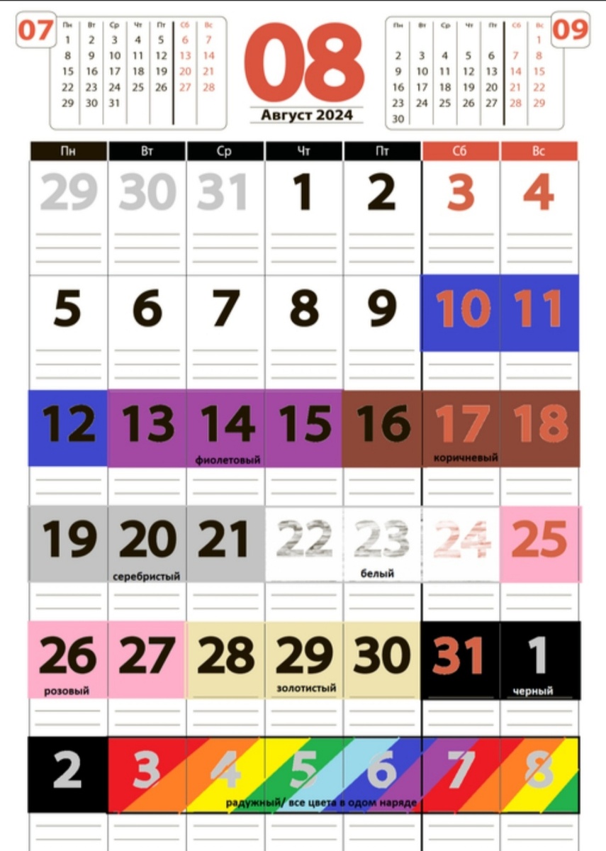 Утащила у девочек план...