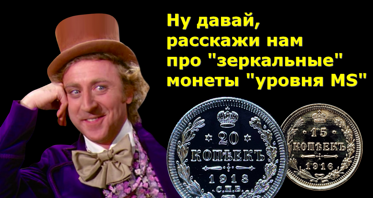 Как обманывают коллекционеров. Полированные монеты