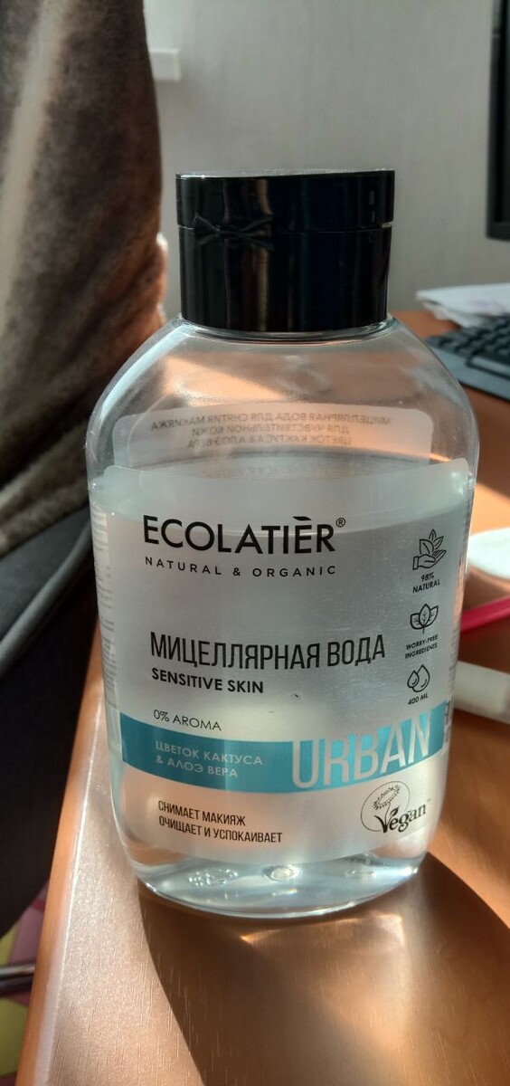 Ecolatier Sensitive skin