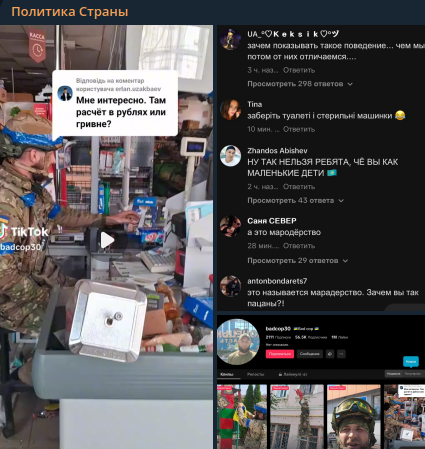    Фото: скриншот из t.me/stranaua