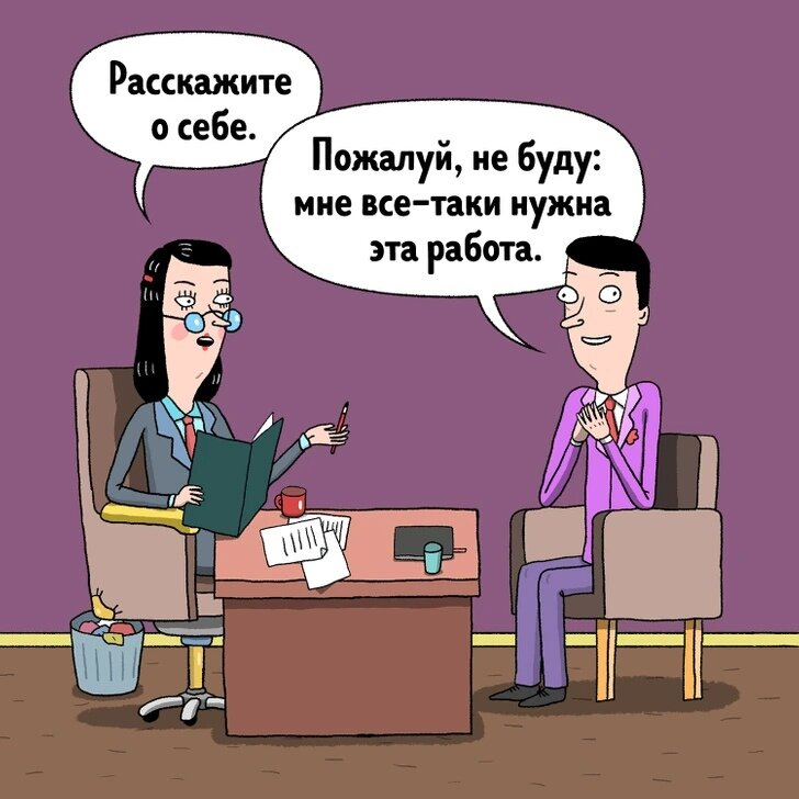 Анекдоты про работу в картинках