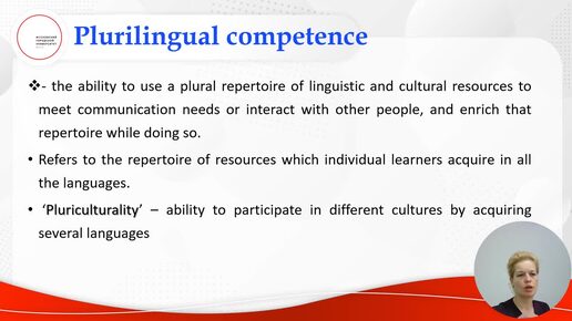 ID1012I 2 3 Multicultural, polycultural and plurilingual education