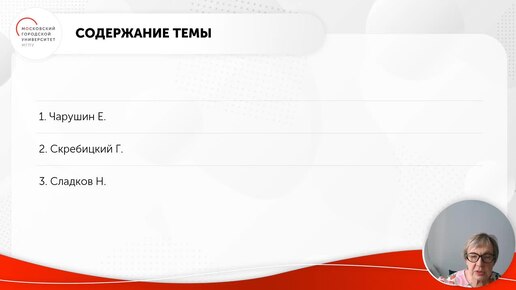 ID1014I 3 Художественная литература как средство формирования экологмческой культуры школьника Часть 3