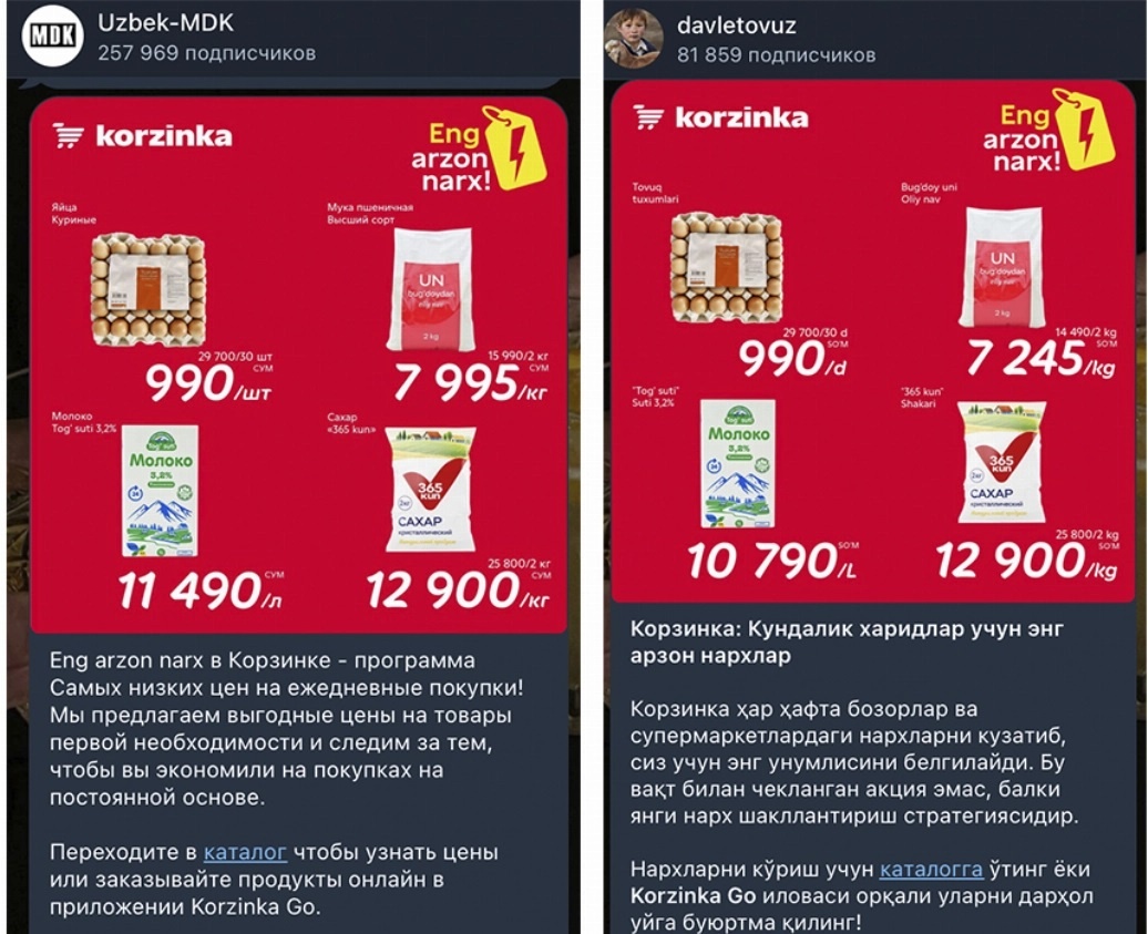    Фото: Коллаж / Скриншоты с Telegram-каналов Uzbek MDK и davletovuz | Repost.uz