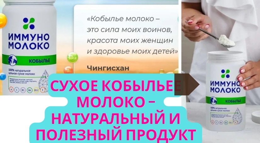 Saumal — новое слово в укреплении иммунитета: знакомство с продуктом