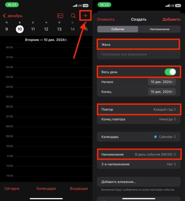    Просто добавьте в календарь запись о дне рождения
