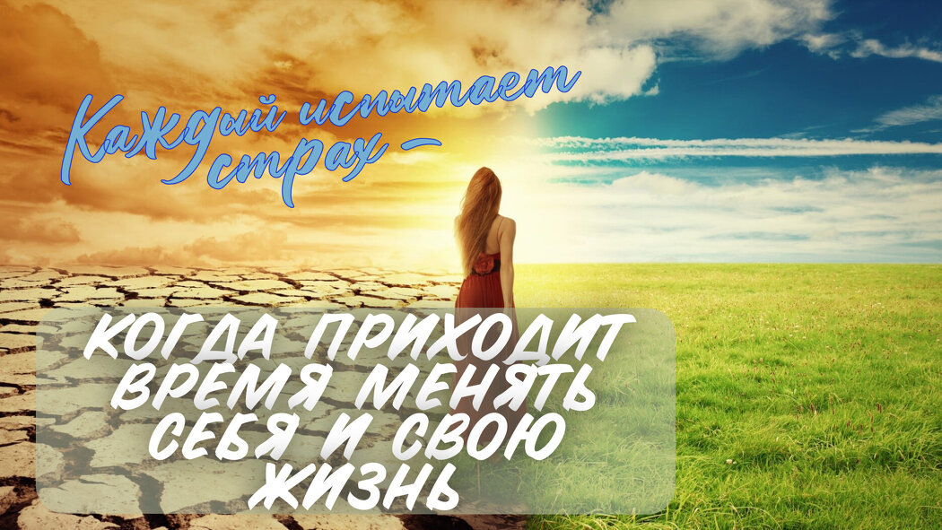 Напомню, что конечная цель, для которой мы создаем свою новую личность – управление собственной реальностью. Другой последовательности не предусмотрено.