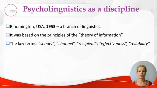 ID1025I Theme 1 Psycholinguistics