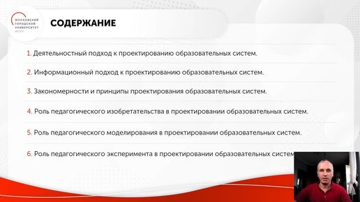 ID1045I Алисов Е А Технологии педагогического проектирования образовательных систем 44~1