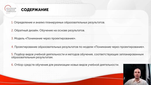 ID1049I Алисов Е А Технологии педагогического проектирования образовательных систем 55~1