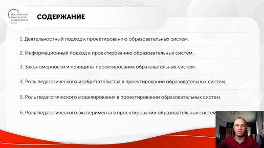 ID1054I Алисов Е А Технологии педагогического проектирования образовательных систем Информационный подход к