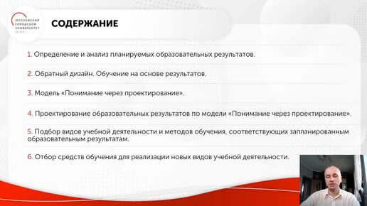 ID1057I Алисов Е А Технологии педагогического проектирования образовательных систем Обратный дизайн Обучен