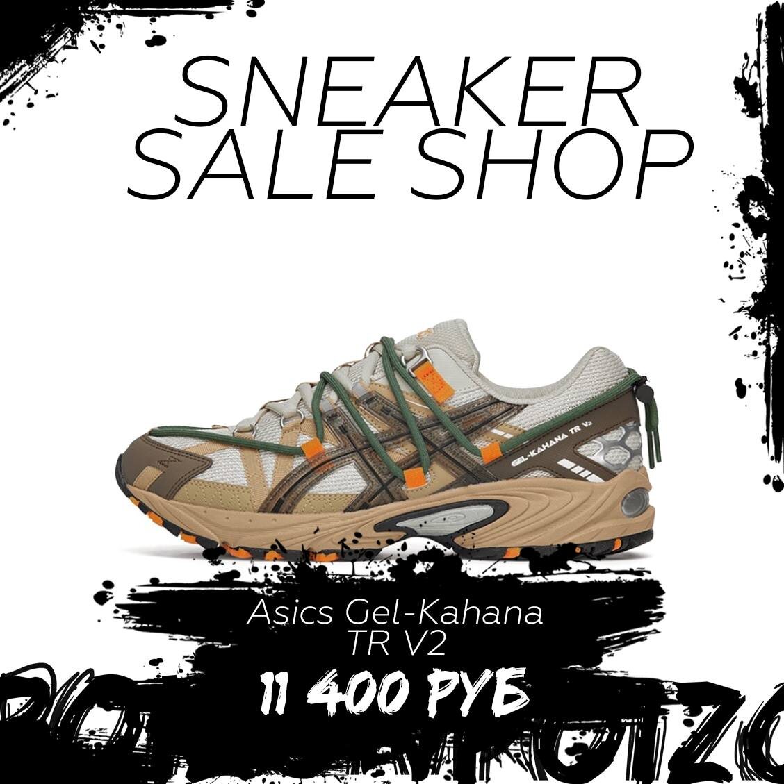 Sneaker Sale Shop