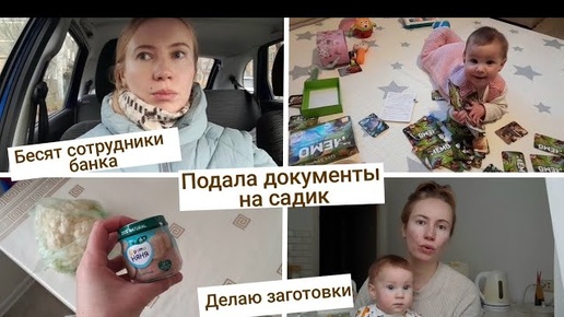 Подала документы на садик🏠 Навязчивые продажи в банке😬 Лида поползла🥳 | 7,3 месяца