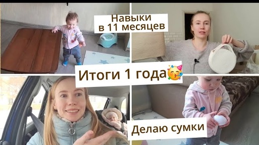 Лида пошла🥳 Отношения с мужем после рождения ребёнка❤️ Про соцсети | Будни мамы