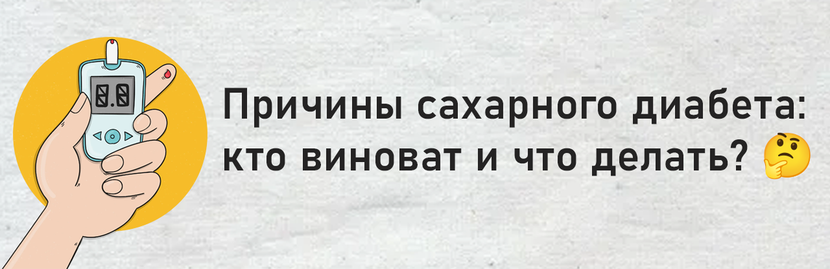 Причины: кто виноват и что делать? 🤔