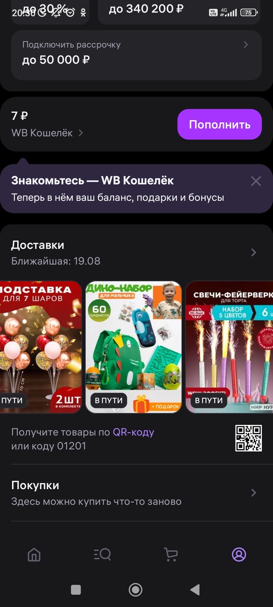 Вот сделала заказы