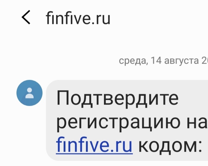 Смс с кодом для сайта, на котором мошенники пытались меня зарегистрировать