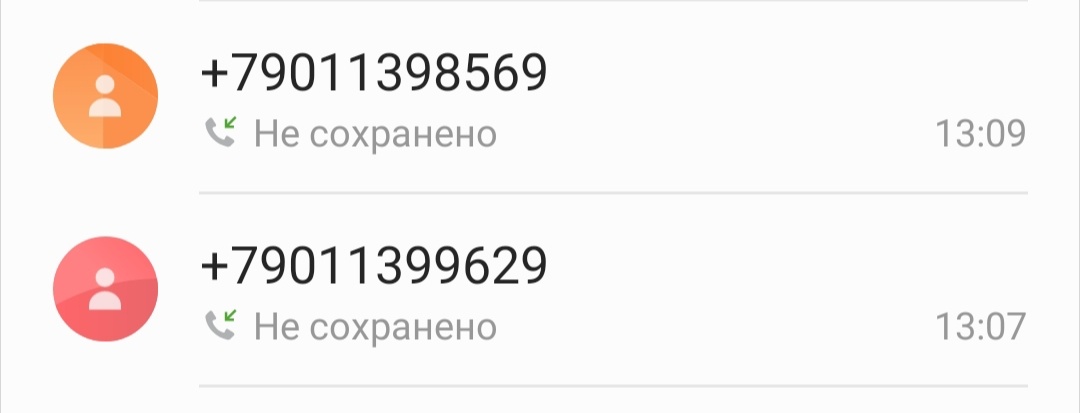 Номера мошенников