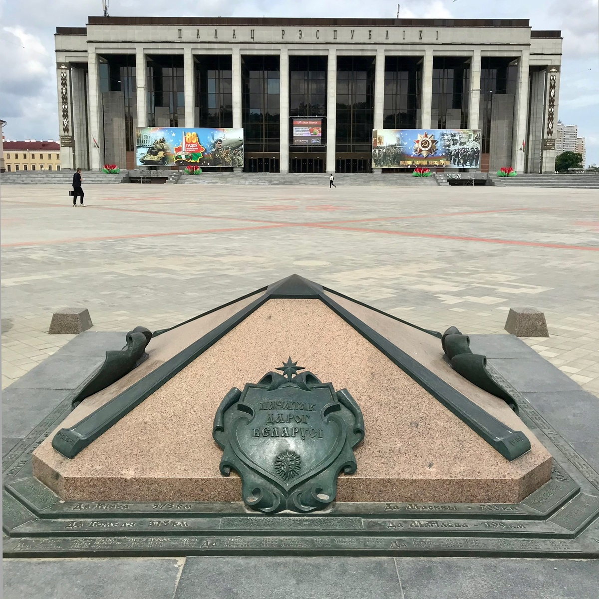 Октябрьская площадь и «Нулевой километр».