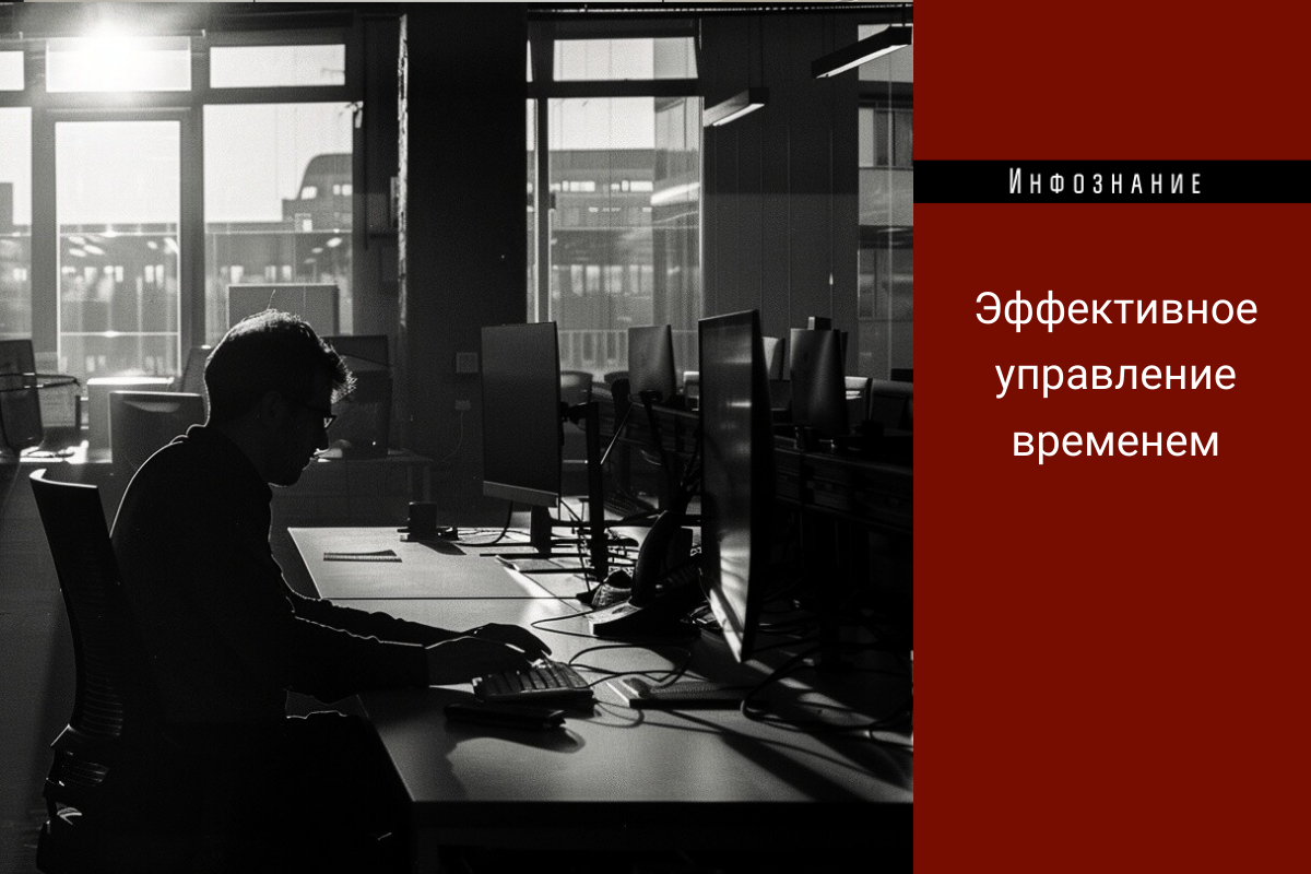 Искусство эффективного управления временем: секреты увеличения производительности в 10 раз