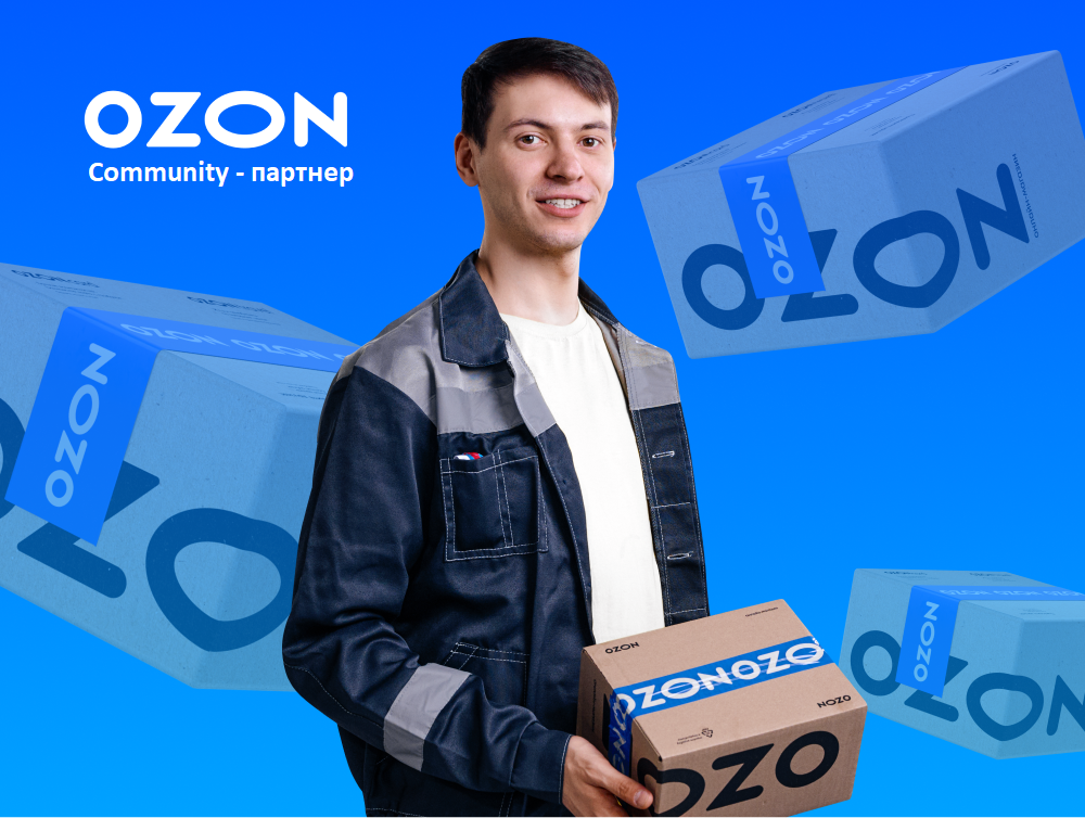 Озон Склад Трудоустройство