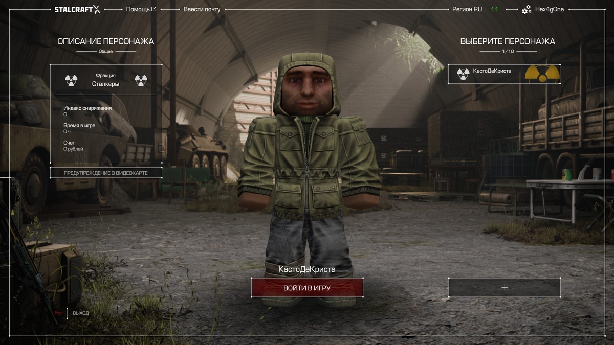 игровое меню.