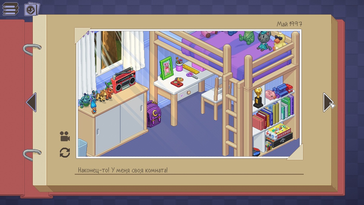 В Альбоме отображаются все уровни, а подписи к ним дают некоторые пояснения к происходящему.