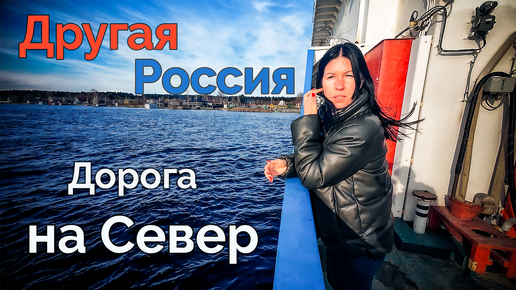 Тверь-Петрозаводск. 1000 км по бездорожью. Подвел навигатор. Оказались на пароме. Стоит ли ехать?