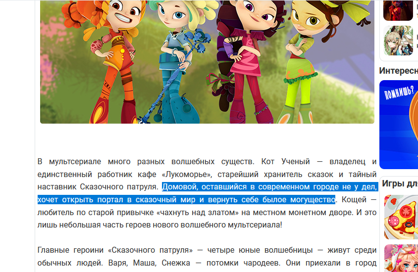 Упоминания домового