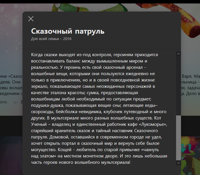 Упоминания домового