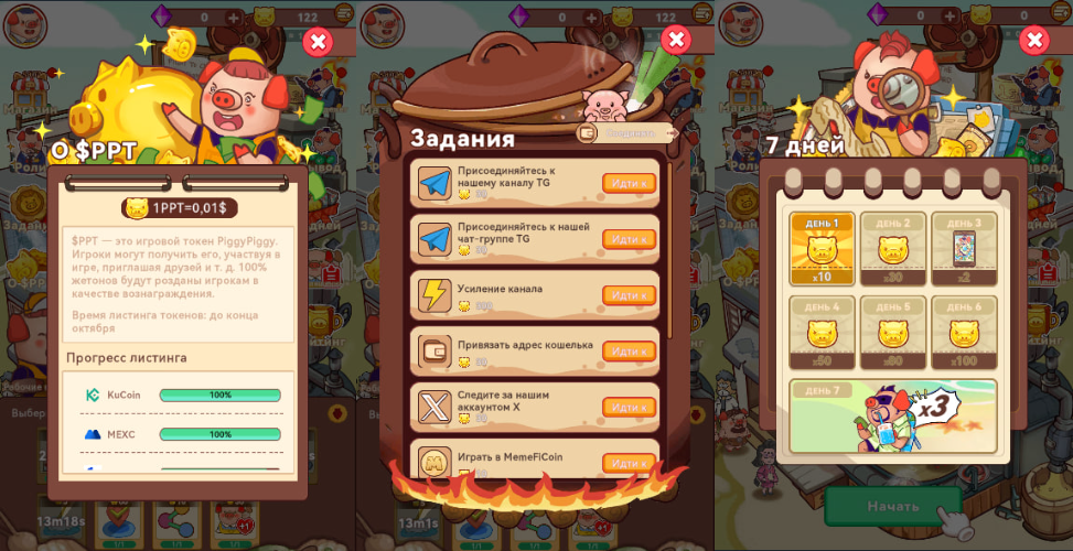 Интерфейс игры Piggy Piggy