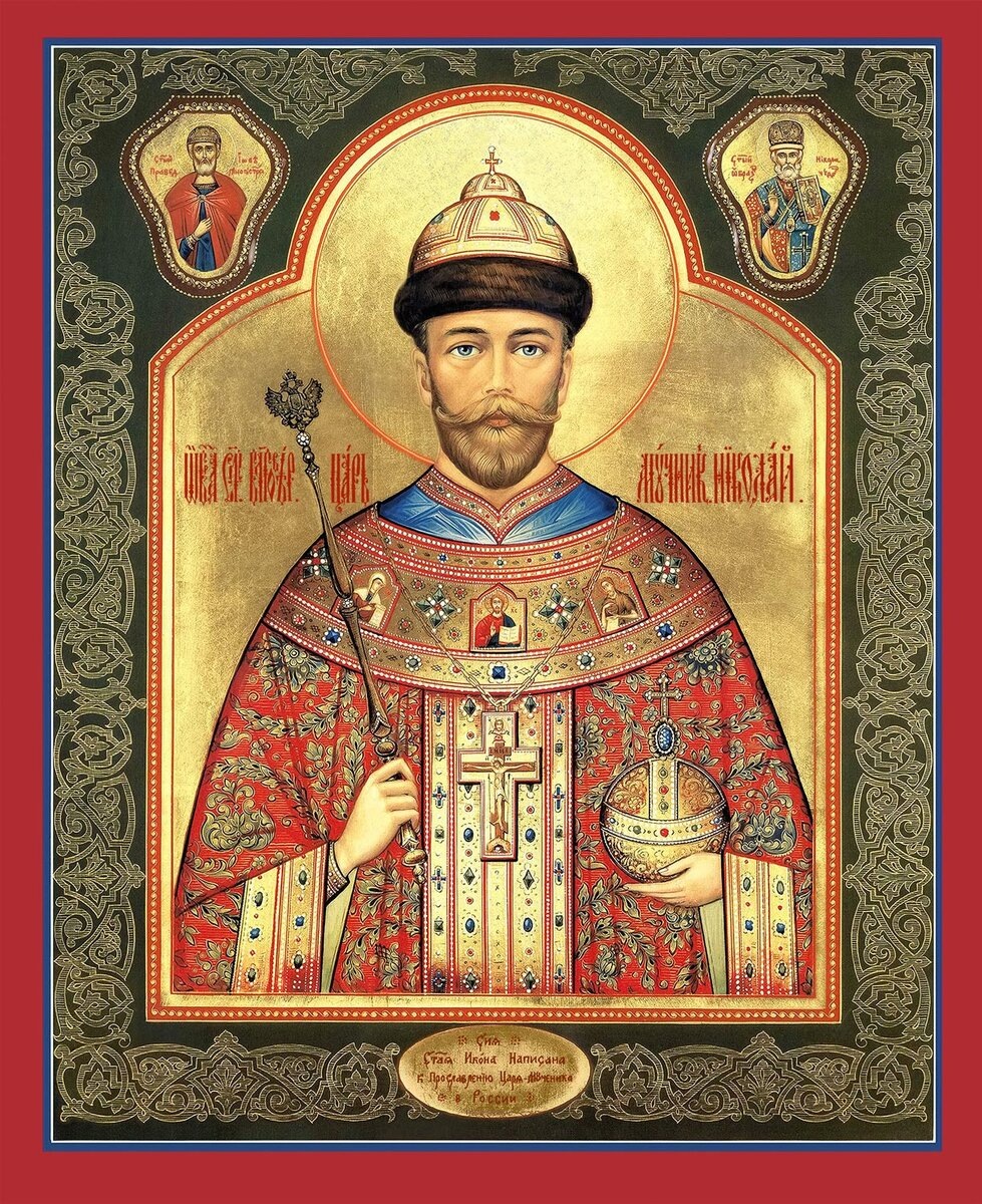 Фото с сайта: ikonospas.ru