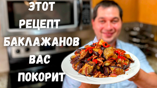 Как жарить Баклажаны чтобы не Впитывали Масло! Легкий и Вкусный Рецепт Баклажанов - Салат Закуска!!!