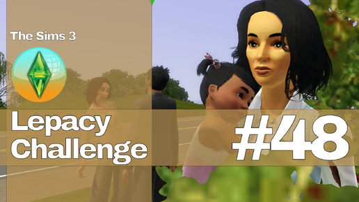 The Sims 3 Lepacy Challenge #48 || Второе поколение || Шаг вперёд