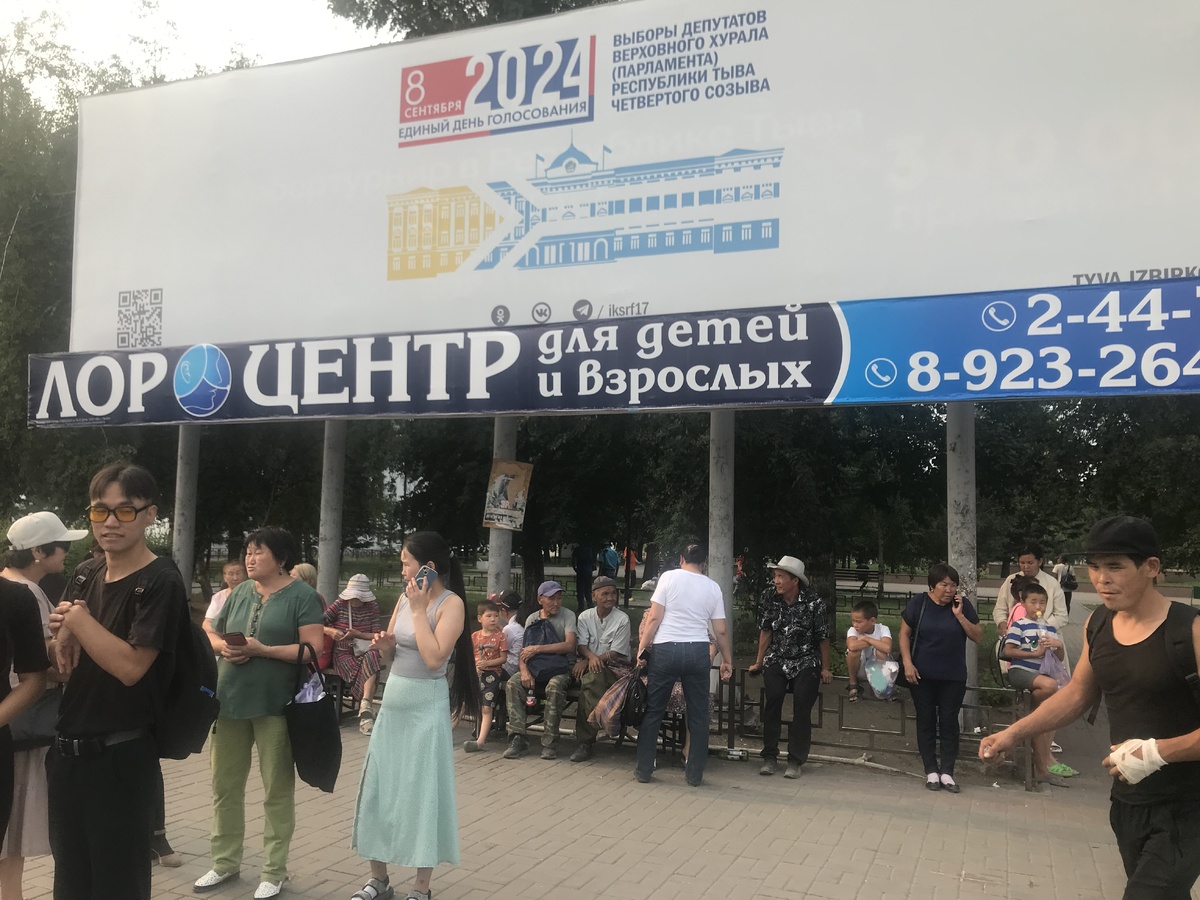 К выборам 08.-09.2024 г. 