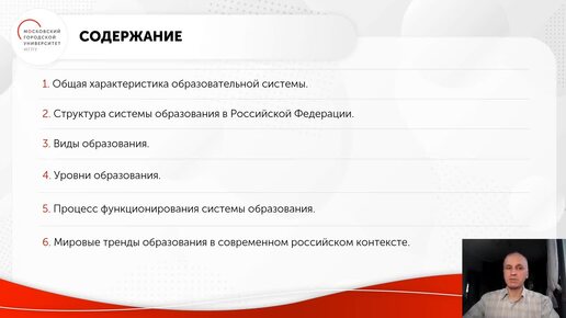 ID1064I Алисов Е А Технологии педагогического проектирования образовательных систем Структура системы образ