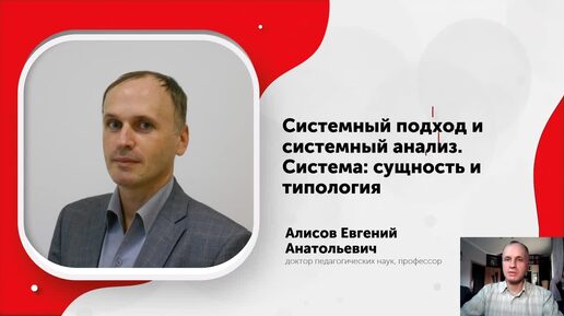 ID1065I Алисов Е А Технологии педагогического проектирования образовательных систем Типология систем 1 5