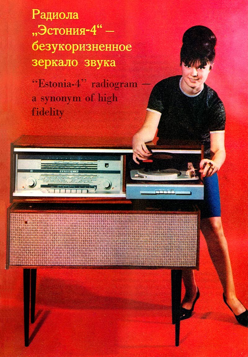 Не перестаю удивляться маркетингу того времени