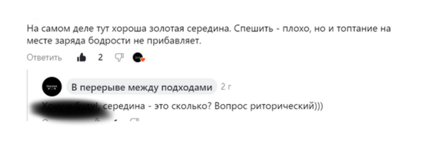 Размеры золотой середины, разумеется, были сообщены.