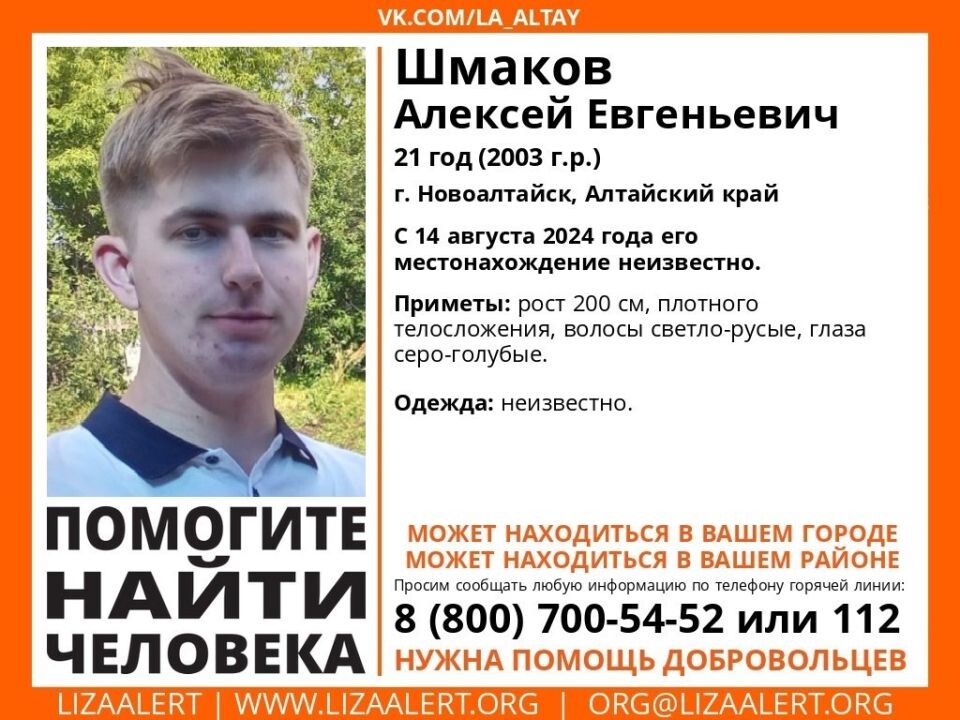    Пропавший человек. Источник: "ЛизаАлерт"