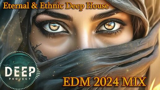 Мега Крутейшая и Шикарнейшая подборка 4 часовой Музыки арабский Ethnic Deep House & EDM 2024 Mega Mix - Deep Project Новинки и Хиты 2024