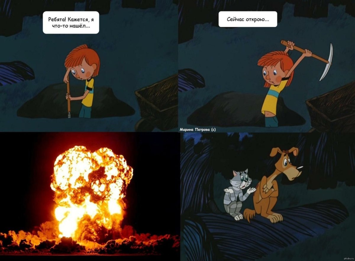 ПРОСТО ДАЙТЕ МНЕ ПУЛЬТ ОТ ЯДЕРКИ БЛ