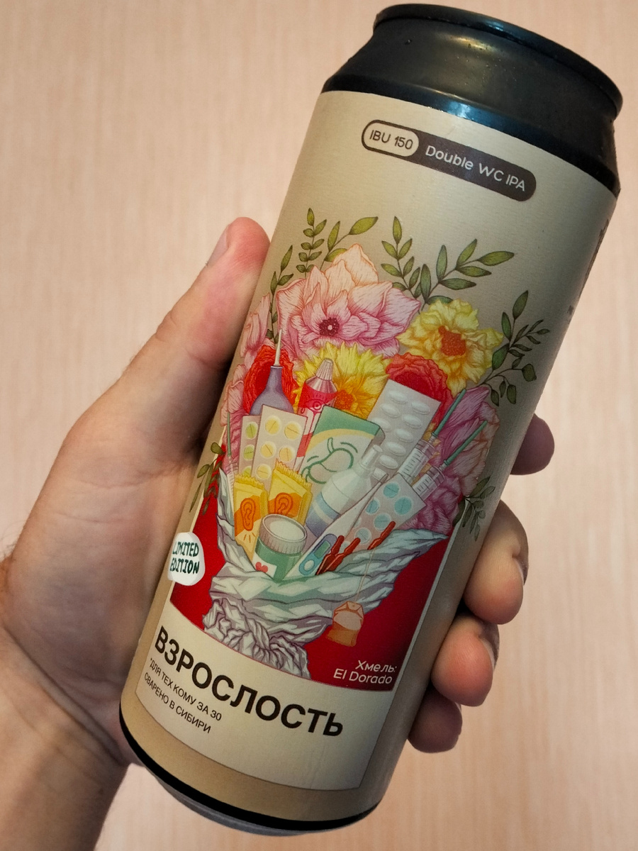 Пиво светлое, непастеризованное, нефильтрованное, неосветленное