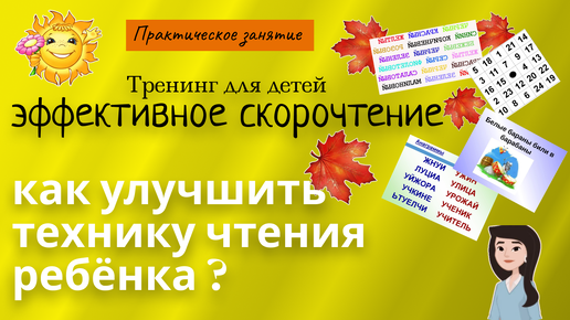 Как в короткие сроки увеличить скорость чтения в 2-3 раза?