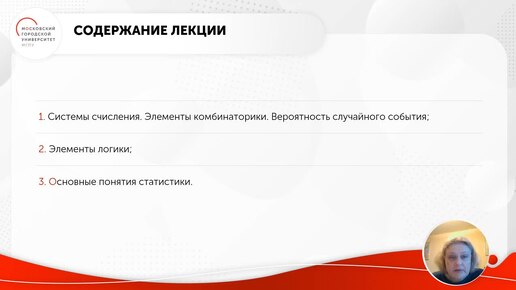 ID1132I Глизбург Основы мат обработки инф Мат основы обработки данных Ч2 Элементы логики