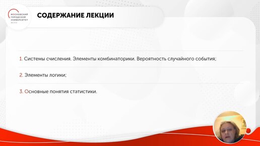 ID1133I Глизбург Основы мат обработки инф Мат основы обработки данных Ч3 Основные понятия статистики